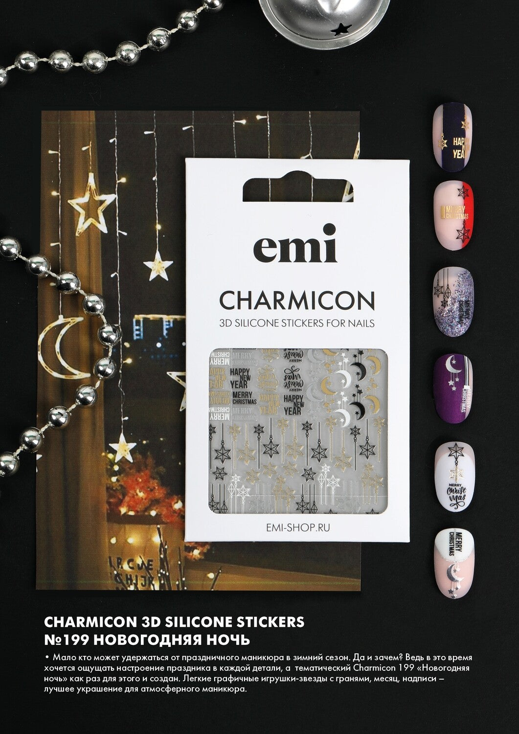 Charmicon 3D-Silikonaufkleber Nr. 199 Weihnachtsnacht