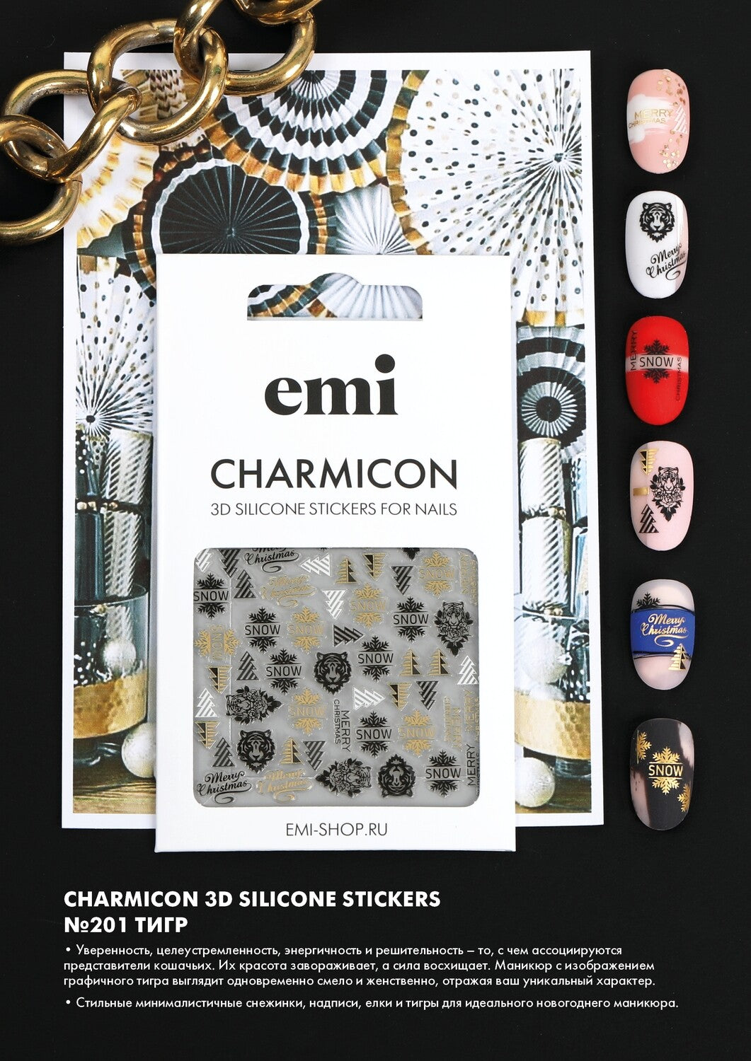 EMI Charmicon 3D Silicone Stickers – No. 201 Tiger