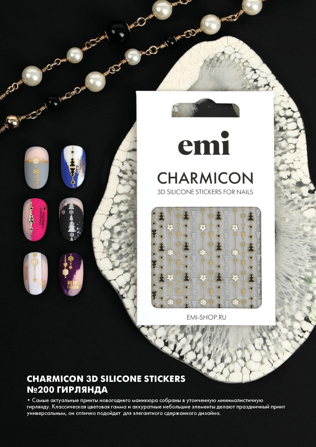 EMI Charmicon 3D Silicone Stickers